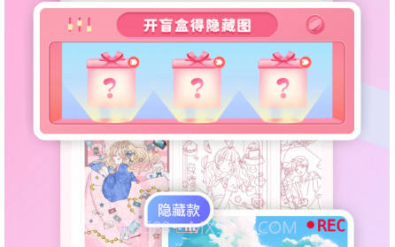 趣贴图v1.0.9截图