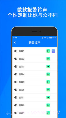Anti Theft Alarm2.1.8截图