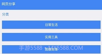 木桶分享v4.10截图