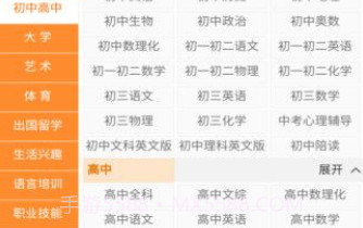 易教帮家教v1.10截图