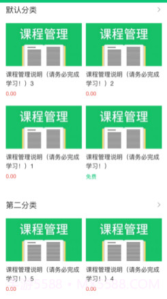 启航职考v1.14截图