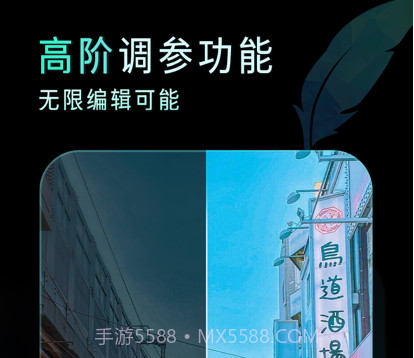 koloro滤镜君V2.8.12截图