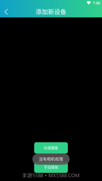 RXCamView2.1.11截图
