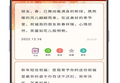 洋洋节日祝福v1.9截图