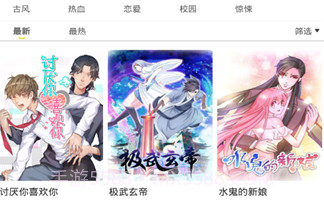 独漫画V3.21.9截图