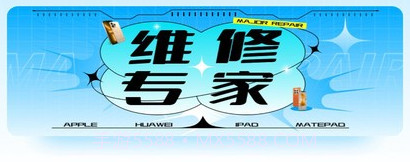 维修电脑服务宝v1.0.10截图