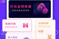 玩转音频剪辑v3.1.15截图