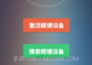 眼镜管家V1.9截图