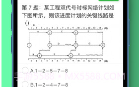 可可二建v1.9截图