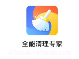 全能清理专家免费v1.0.8截图