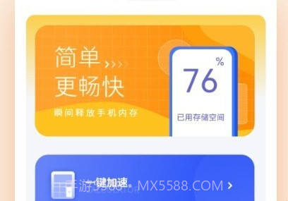 清理垃圾王v1.9截图