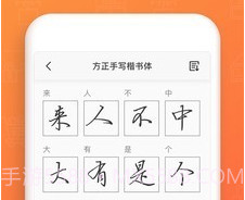 造字世界v5.3.9截图