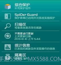 Dr.Web反病毒手机基本保护v1.9截图