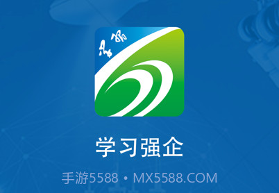 神马学习强企v1.7截图