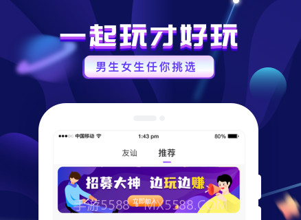 友玩v1.2.6截图