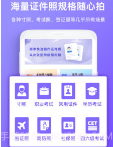 智能证件照拍照v1.0.12截图