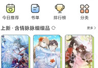 尾巴漫画纯净版V1.1.7截图