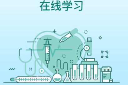 24小时医学在线v1.0.13截图