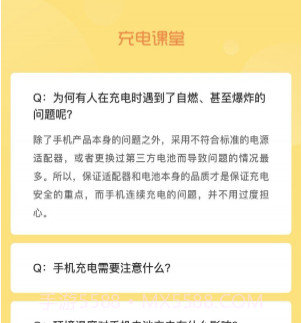 光速课堂v1.0.8截图