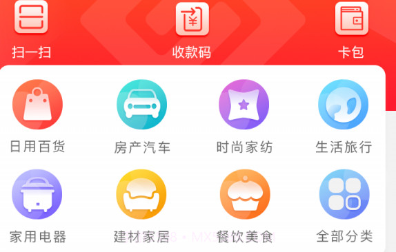 神驰易购v0.0.8截图