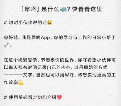 犀咚v0.0.14截图
