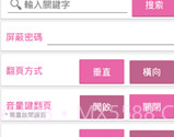 哔咔哔咔app最新版v3.23.9截图