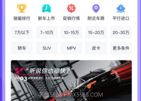 一鹿有车v6.0.10截图