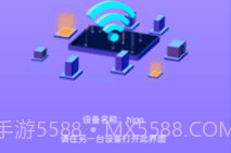 互传克隆换机掌兴V1.6截图