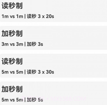 阿Q棋钟v1.0.9截图
