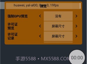 mcpro24fpsv025-200409.12截图