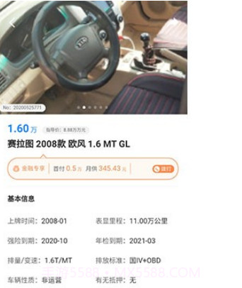 小白二手车v1.0.15截图