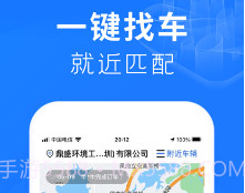 铞车帮v1.8截图