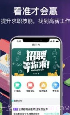 佳兆兼职v1.15截图