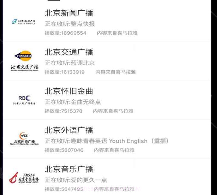 广播电台收音机v1.4.13截图