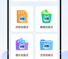 汪汪清理大师v1.0.12截图