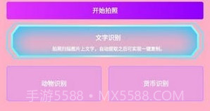 奇妙扫扫箱v1.0.9截图