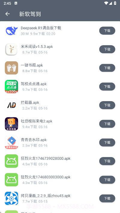 软仓无会员v1.2截图