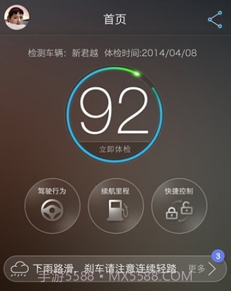 上汽安悦充电v3.11.15截图