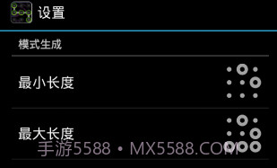 密码锁生成器v1.6截图