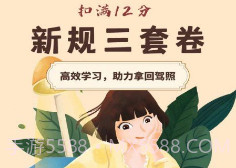 易学驾考v1.0.6截图