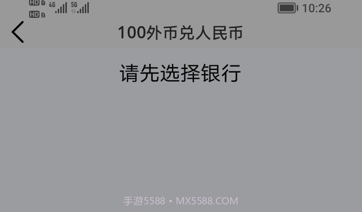 百花导航v1.1.4截图
