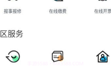 骏生活v1.2.10截图