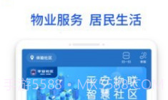 时代社区v2.9.16截图