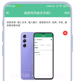超级写作助手v1.0.5截图