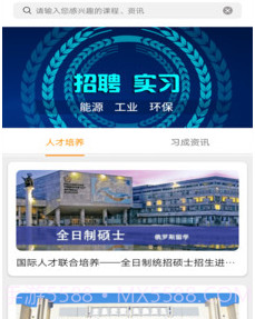 习成网v1.3.14截图