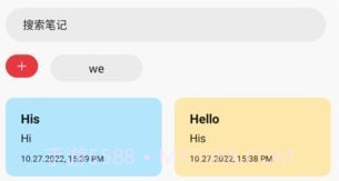 构思笔记v1.0.10截图
