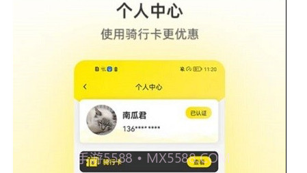 小钻出行v1.0.12截图