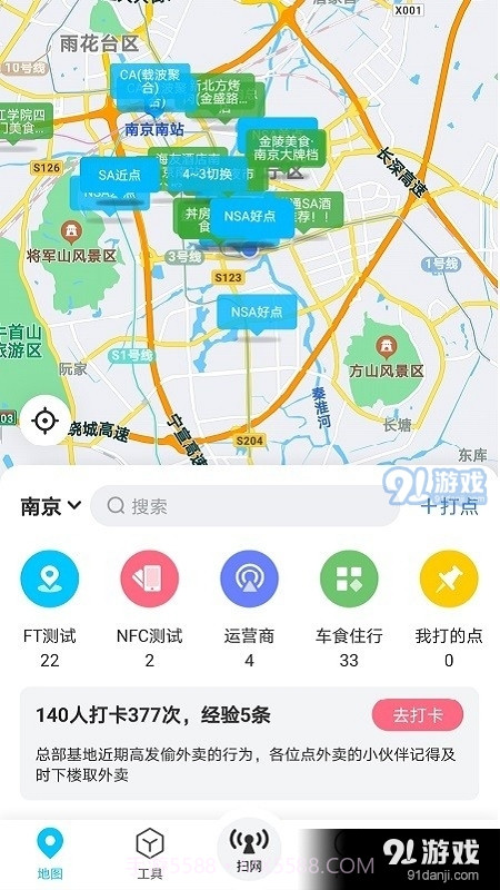 春军扫网1.3.14.5截图