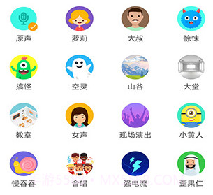 伪音变声器v3.0.9截图