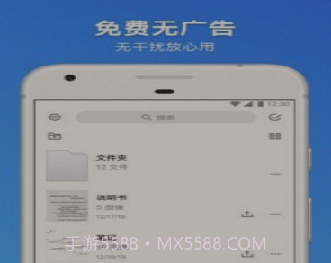 手机扫描王v2.6.16截图